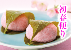初春便り