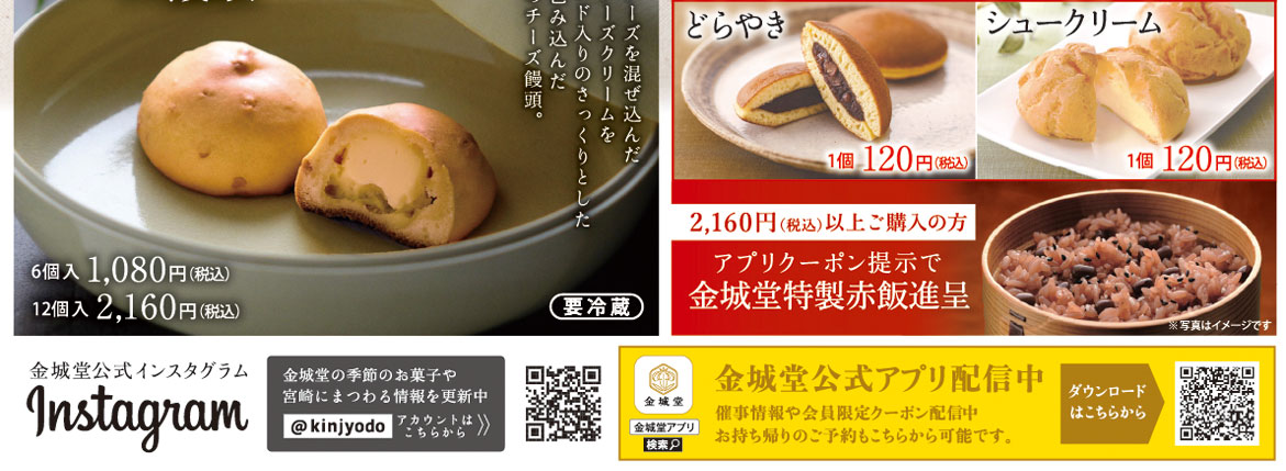 御事祭