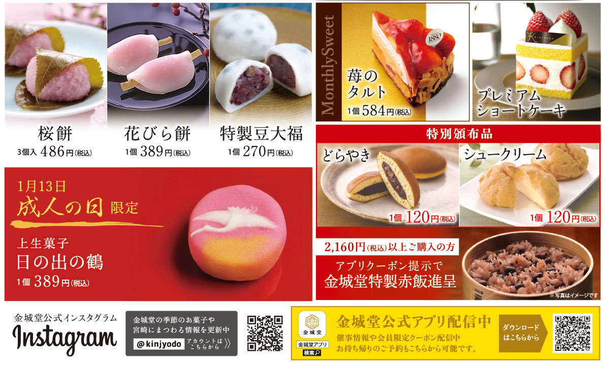 初春便り