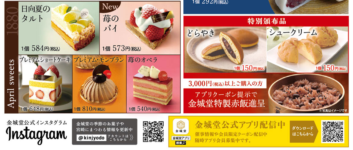 薫風便り